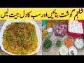 Shalgam Gosht Recipe. The Best Shalgam Gosht Recipe On Internet By Ijaz Ansari food Secrets.