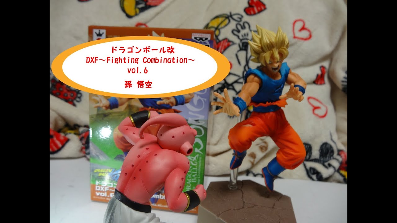 ドラゴンボール改 DXF～Fighting Combination～6体セット