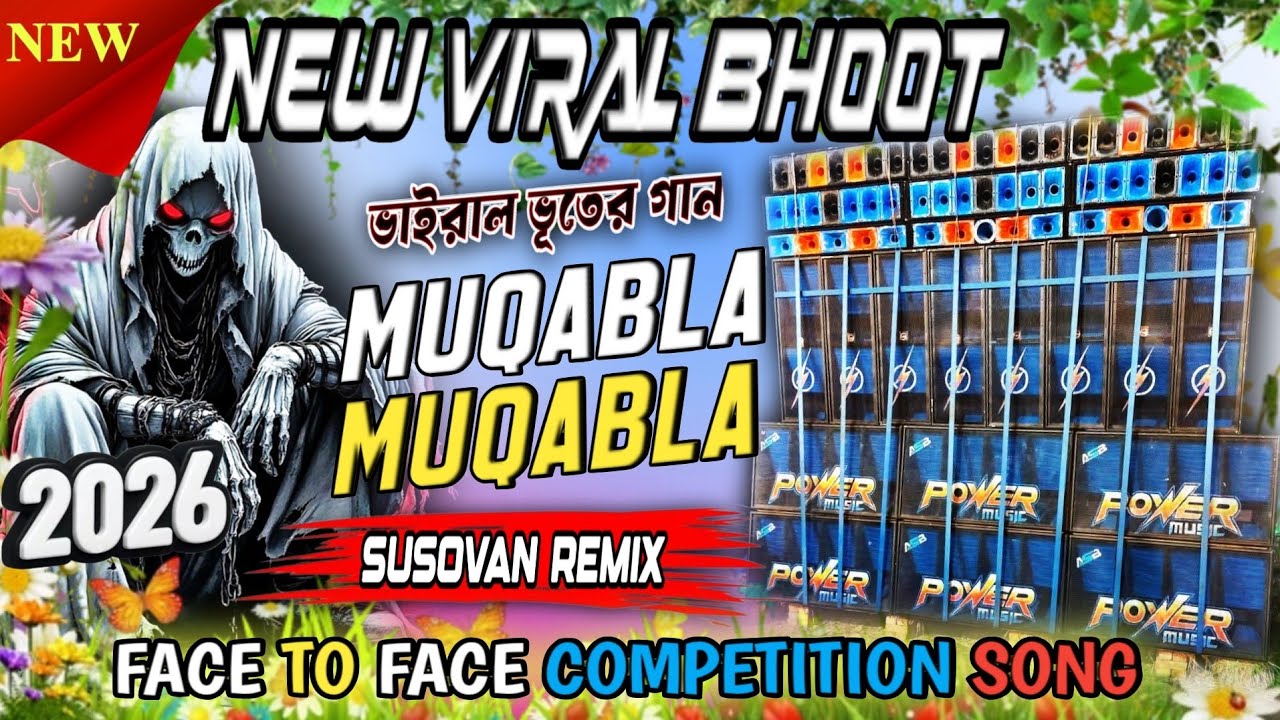 Susovan Remix New Compitition Song | Muqabla Muqabla ✨ 2026 Horror Horn Competition Song | Horror Dj