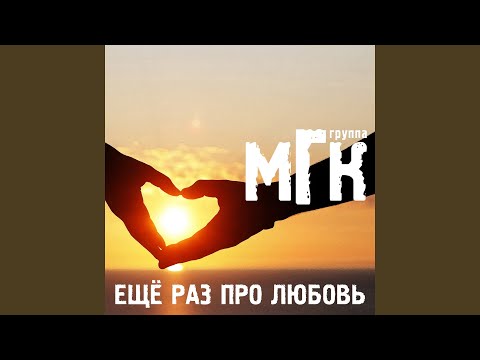 МГК - Золотая луна