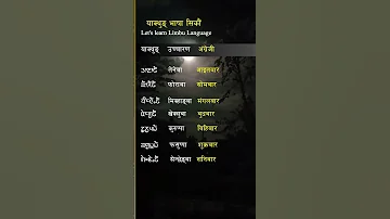 The Name Of Days In Limbu 