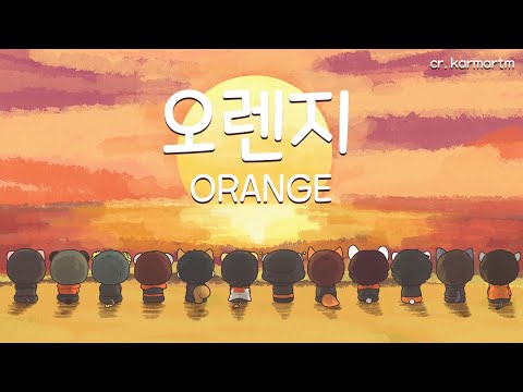 [FANART MV] TREASURE트레저- 'ORANGE' (오렌지) Lyrics✿Karmartm