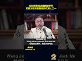 红杉资本的沈南鹏是中共对西方经济超限战的代理人之一，与沈南鹏合作就是投资中共! #郭文贵爆料#爆料革命#郭文贵#共产党#中共#政治#军事#经济#金融