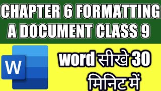 Chapter 6 Formatting a Document Class 9 | word document formatting
