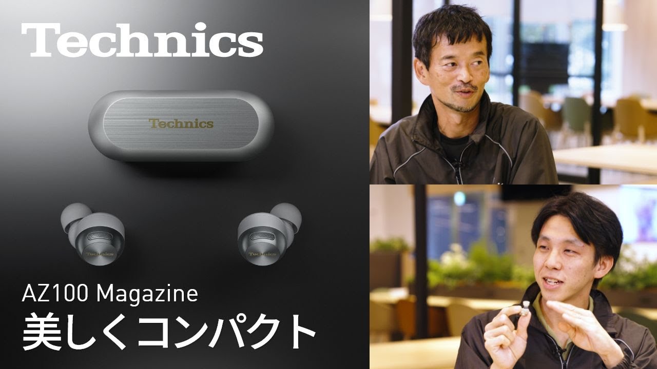 Technics］AZ100 Magazine #5 デザイン【テクニクス公式】 - YouTube