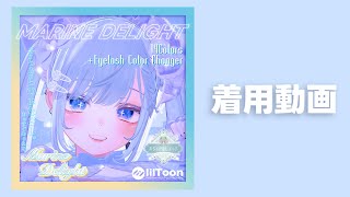 Marine Delight Eye Texture PV