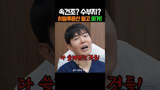 속건조? 수부지? 피부과 의사가 딱 선택한 이것 정체!