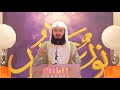 Remembrance of Allah - Mufti Menk
