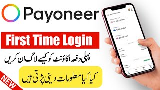 Payoneer Account Login Kaise Kare || Payoneer Account First Login