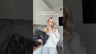 Тренч за 2000₽… это вообще нормально? #обзоры