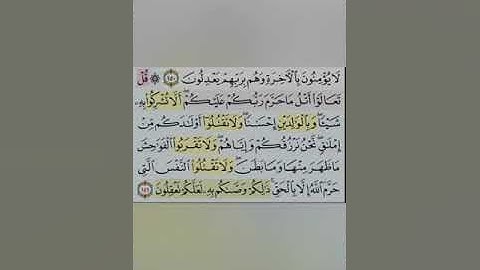 تيسير حفظ سورة الانعام بالتكرار ربع ( قل تعالوا اتل ما حرم) مكرر 3 مرات بصوت الشيخ عبد الباسط