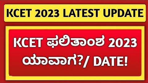 WHEN IS KCET RESULT 2023? | KCET 2023 RESULT DATE!