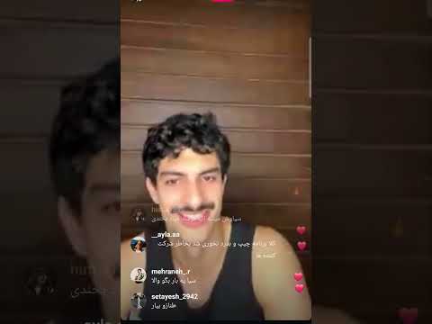لایو سیاوش راجعبه هواشی اخیر کیفیت خود لایو پایین بود عشق ابدی سیاوش