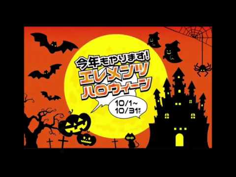 【エレメンツイベント 】2019エレメンツハロウィン