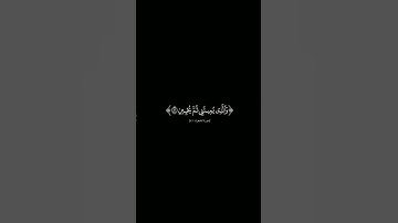 {الذى خلقنى فهو يهدين} #كرومات_شاشه_سوداء#القارئ_إسلام_صبحي#سورة_الشعراء #كرومات_قرآن#quran