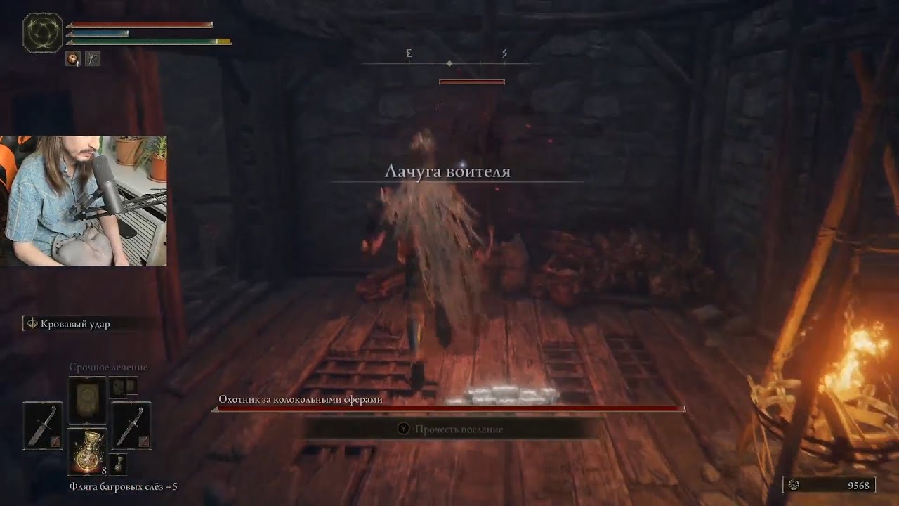 Bell Bearing Hunter no damage, no cheese.