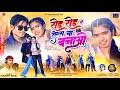 Rod Rod Me Reels N Banao - Nagpuri Hit Song ЁЯО╢