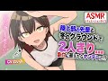 【ヤンデレASMR】陸上部の先輩と冬のグラウンドで２人きり告白されたが実は...【男性向けシチュエーションボイス】CV:わいみ