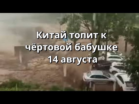 Китайский Хубэй ушел