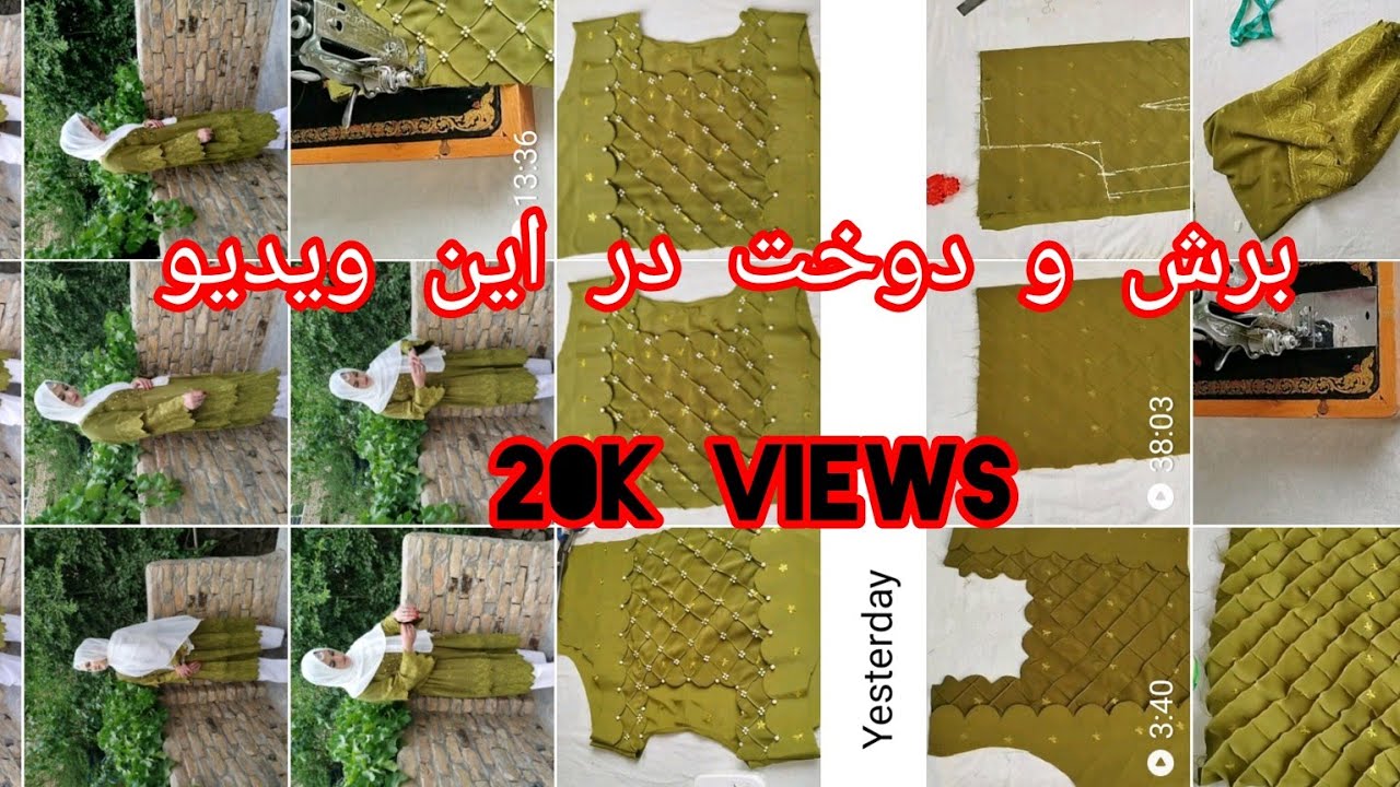 لباس هزارگی دو دامنه|طریقه قیچی و دوخت دو دامنه بسیار زیبا