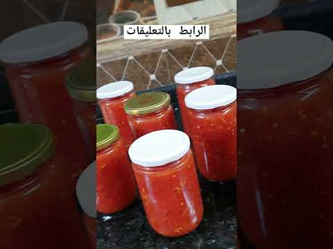 احتفاظ بالبندوره او الطماطم لمدة سنة كاملة بدون براد أو فريزر مونة بندورة تموين