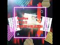 #wowwow #音楽番組 #吉川晃司 #奥田民生 #大黒摩季 #古舘伊知郎