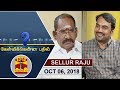 New video by Thanthi TV on YouTube