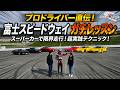 フェラーリクラブオブジャパン主催のドライビングレッスンがガチで凄かった件