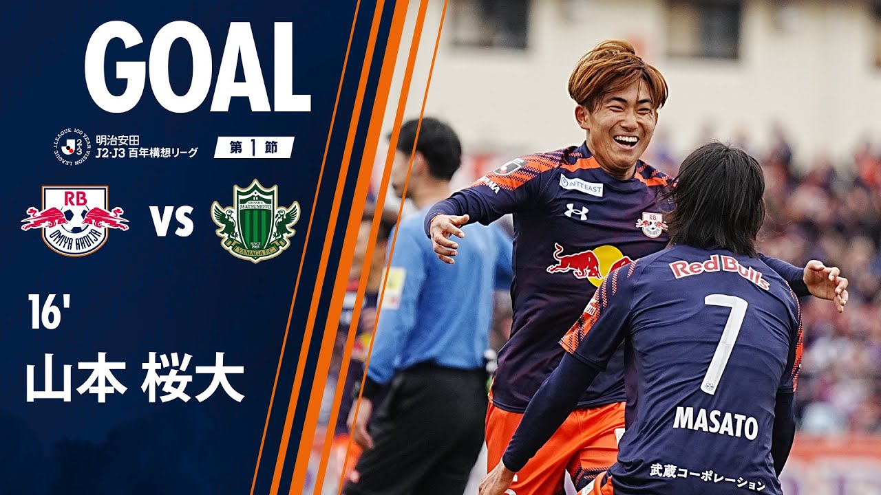 GOAL] 16' Sakura Yamamoto (2/7 vs. Matsumoto) - YouTube