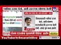 Sanjay Raut Tweet | विकासासाठी नाशिक दत्तक घेतो, अशी घोषणा फडणवीसांनी 2017 ला केली... - राऊत