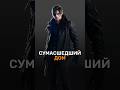 Resident Evil Requiem - Сумасшедший дом