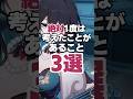 スタレプレイヤーが絶対に1回は考えたことがあること3選 #shorts #スタレ #崩壊スターレイル #崩スタ