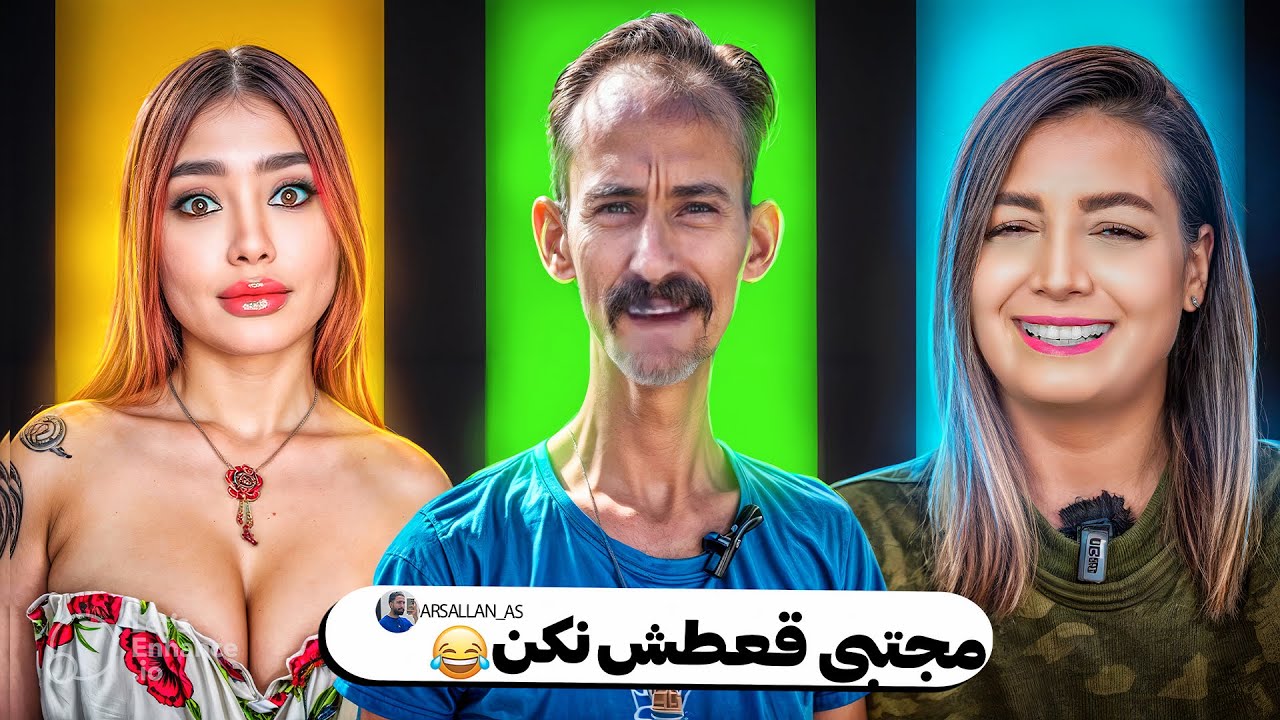 خنده دار ترین کامنت های شما 😂❌ مشتبی قطعشن نکن