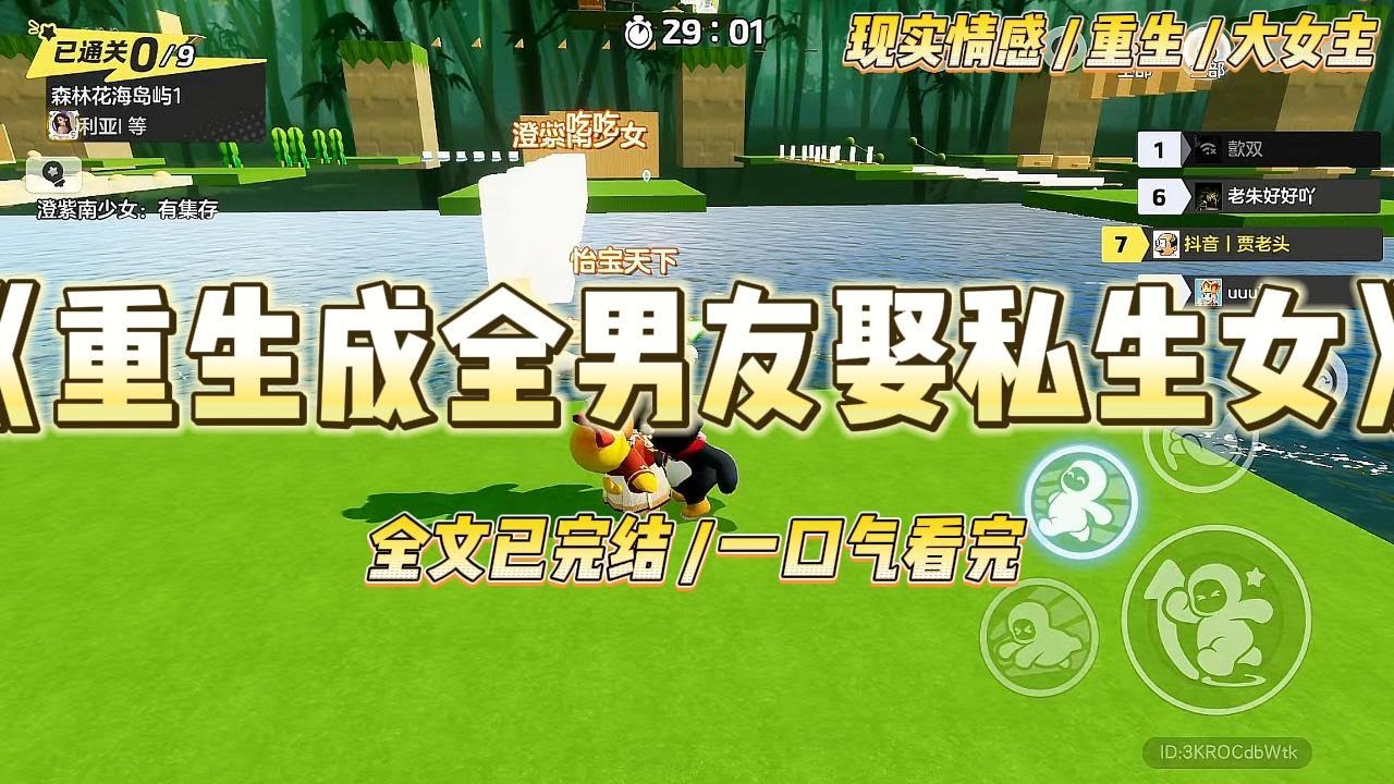 《重生成全男友娶私生女》我和男友同时重生后，他干的第一件事。就是甩了我，转头向我那个柔弱的继妹求婚。只因上一世，我俩日子