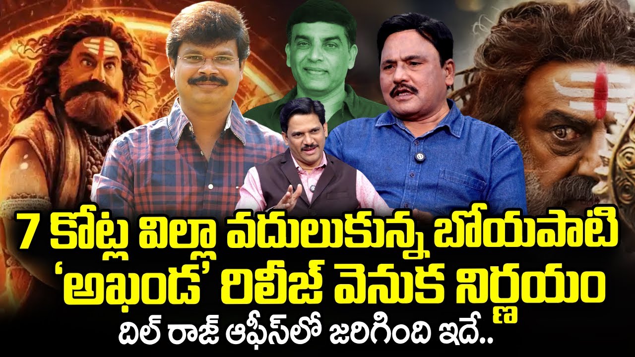 Journalist Prabhu About Boyapati Srinu & Dil Raju | Balakrishna | Akhanda 2 Movie | SumanTV Keshav