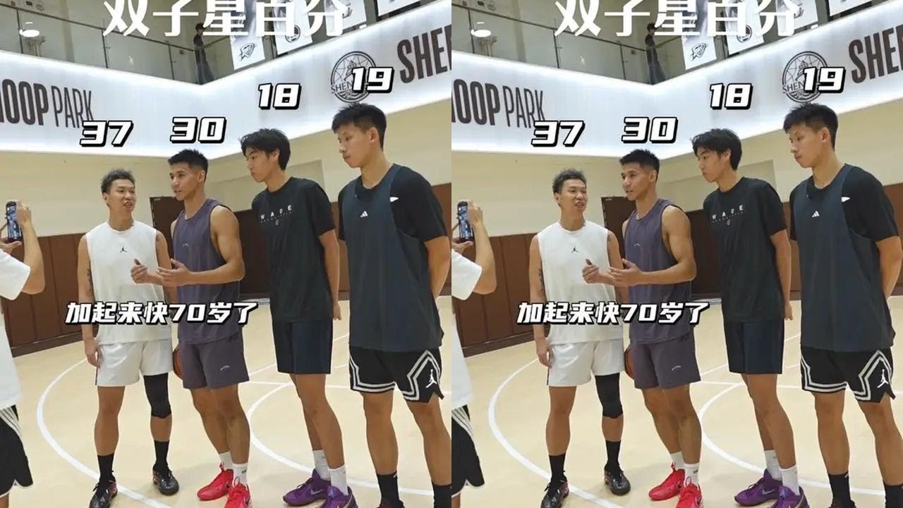 你18岁的时候在干嘛？ 这场百分说明不了什么！希望中国篮球涌现越来越多的未来之星！#双子星百分大战 #未来之星 #实战篮球 #切磋