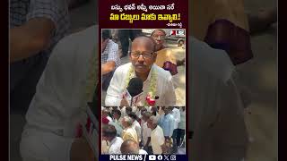 బస్సు భవన్ అమ్మీ అయినా సరే .. | RTC retired employee protest for benefits | #ytshorts