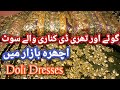 gota kinari work dresses with price/pitta work/3d kinari work