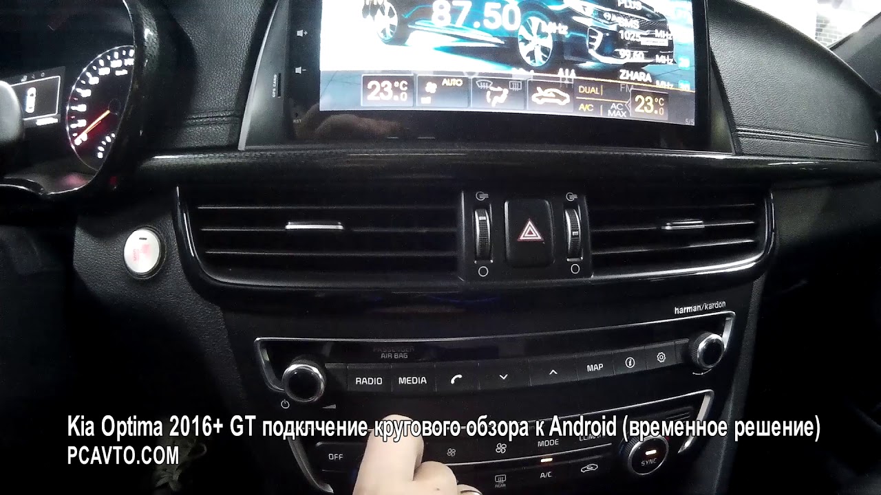 Kia optima снять магнитолу