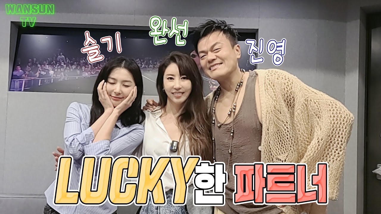 화려한 컴백을 함께할 'LUCKY'한 파트너를 소개합니다👍