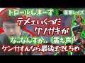 トロール宣言してきた野良をぶちギレ房州弁で黙らせるよっちゃん 【2024/3/13】