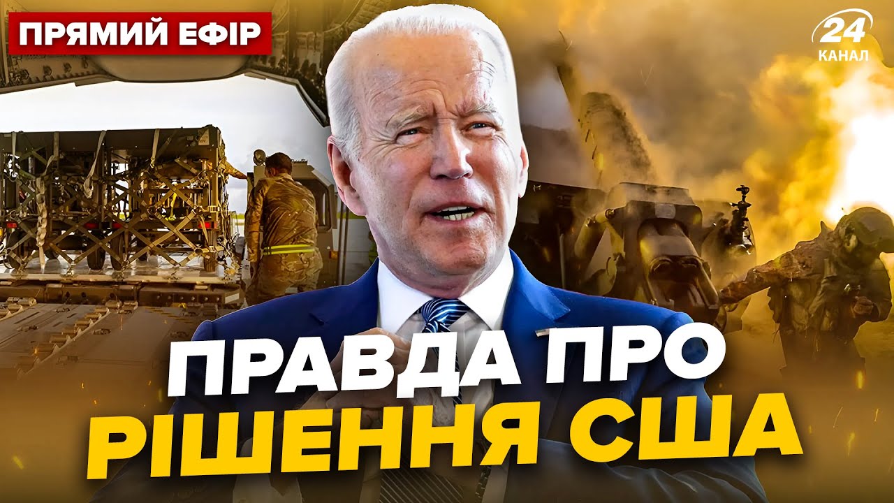 ⚡️У США вийшли з заявою про війну! Це рішення змінить ХІД БОЙОВИХ дій ...