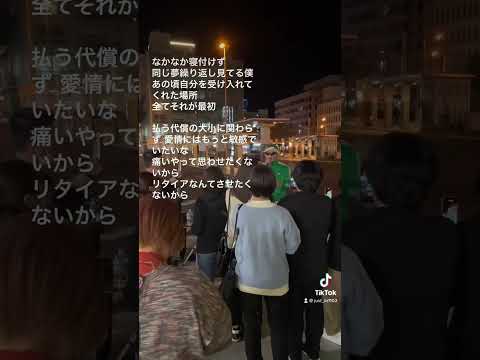 夢追いかけるために地元飛び出して、なかなか芽が出ない時よくこの曲聞いてたな #home #ジャスティン #緑の人 #路上ライブ #カバー #全47都道府県ライブ