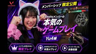 Yu4 PLAY MOVIE | Members Only - YouTube