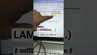 LAMBDA(...) Function In Excel ☑️| Learn Advance Excel #excel #shorts