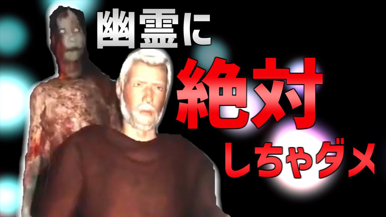 幽霊を怒らせてはいけない理由 【DEVOUR】