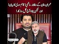 Imran Khan's loyal companion! Qasim Suri's statement! Driving an Uber taxi is a job these days
