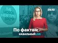 🔥 Штраф в 22 млн. Современные репрессии. Имя для урны