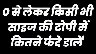 How many cast on all sizes in cap | screenshot 4