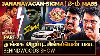 'சிங்கப்பெண் படைக்கு தங்கையின் இழப்பு காரணம்'🥹Sanjiv உடைத்த Unknown Secrets